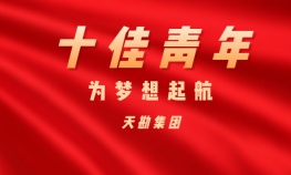 林广宇—88858cc永利官网集团十佳青年