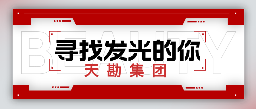 88858cc永利官网2024-2025招聘通告
